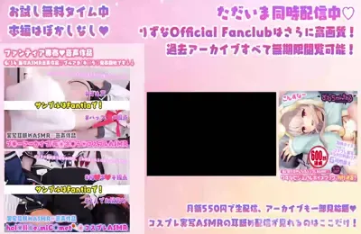 Rizunya2024.06.21Fanclub限定内容 (图1)
