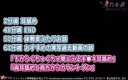 【日南真琴】ASMR舔耳朵，舔一下爆乳波利斯的耳朵 (图1)