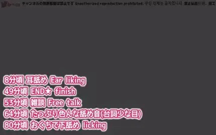 【日南真琴】ASMR舔耳朵Jcup女生穿着家居服舔耳朵 (图1)