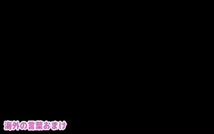 【日南真琴】ASMR舔耳朵鬼灭之刃J罩杯甘露寺狠狠地舔舐 (图1)