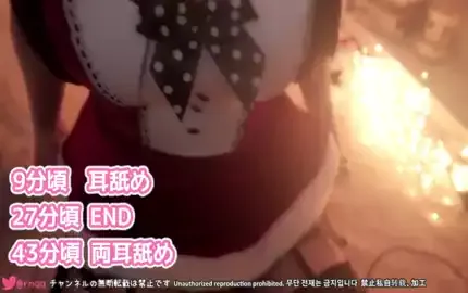 【真琴】nico系列圣夜的圣诞老人舔她的耳朵 (图1)