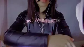 渔亦声_摩擦衣物口腔音看舔剪刀忝保鲜膜 (图1)