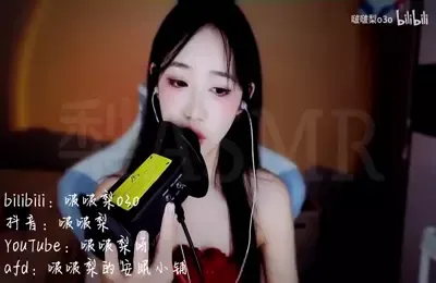 啵啵梨_B站充电合集原版无水印_6月6日黑3dio耳边细碎的舔舐 (图1)
