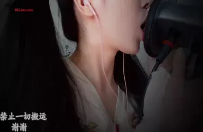 舔耳 (图1)