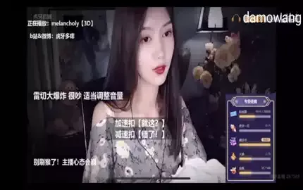 【虎牙多痣】ASMR雷切大爆炸 588帝王套餐 (图1)