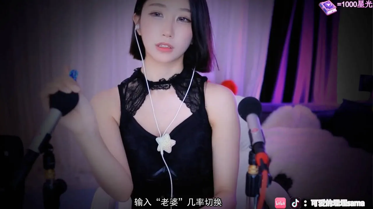 ASMR 可爱女友的夜间耳疗?可爱的埋埋￼ (图1)