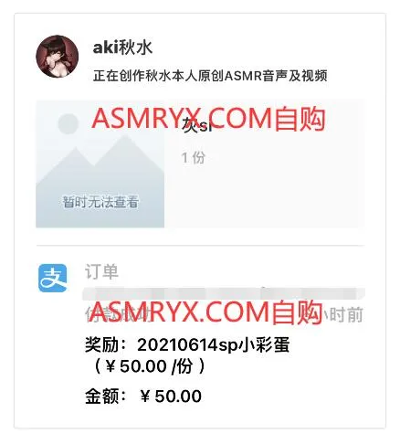 Aki秋水爱发电自购 20210614端午特辑灰丝摩擦露舌头舔耳福利！视频+音频！ (图2)