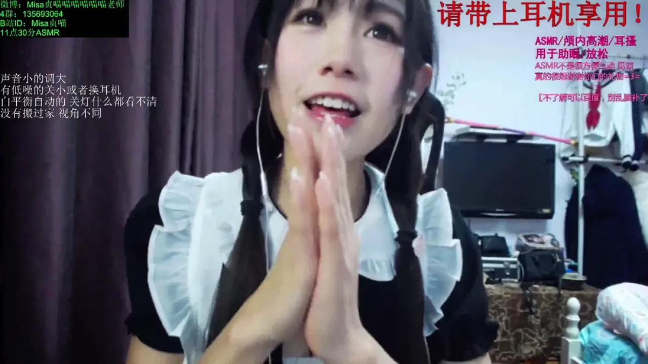 Misa喵老师ASMR 女友视角 女仆扮演性感的蜂蜜舔耳 Misa贞喵 (图1)