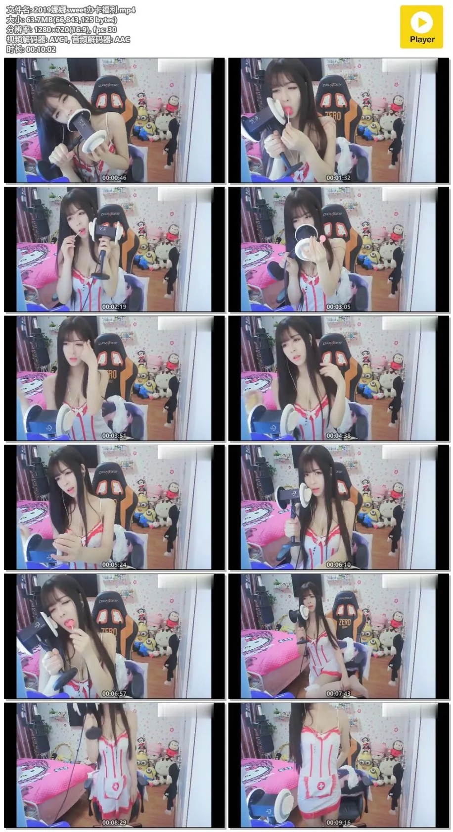 2019娜娜sweet办卡福利 性感低胸ASMR舔耳|乳摇|吃棒棒糖 (图2)