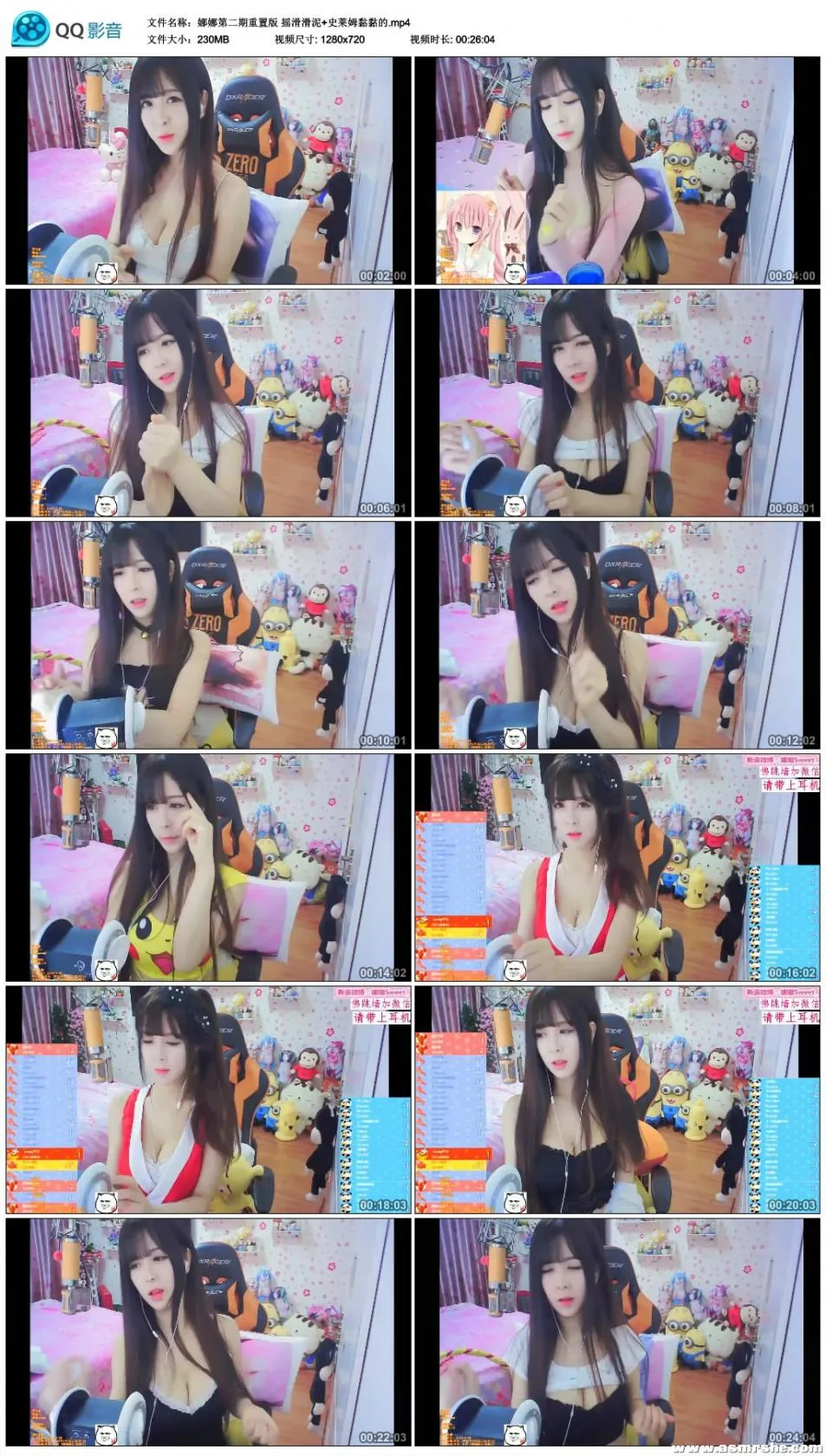娜娜sweet合辑第二期 摇滑滑泥+史莱姆专题 (图2)