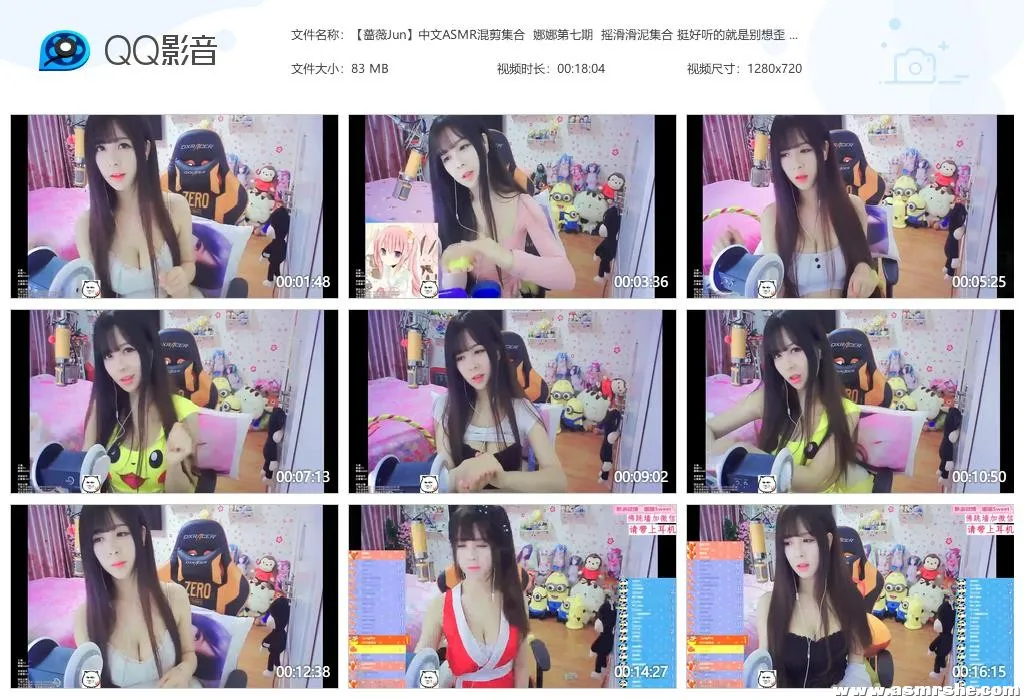 娜娜 摇滑滑泥合集 (图1)